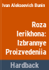 Roza_Ierikhona